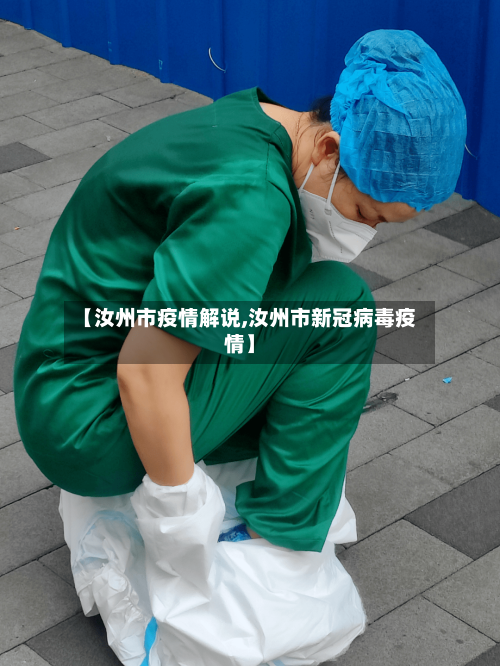 【汝州市疫情解说,汝州市新冠病毒疫情】