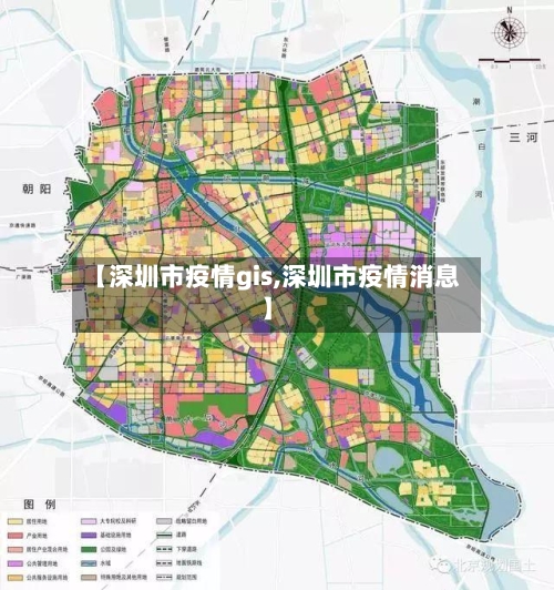 【深圳市疫情gis,深圳市疫情消息】
