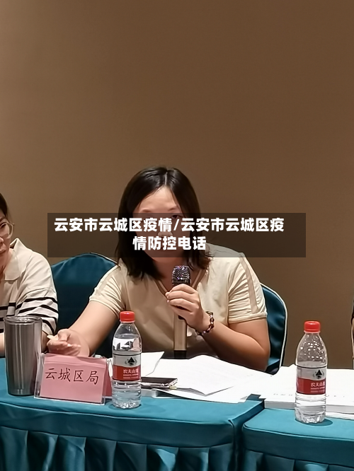 云安市云城区疫情/云安市云城区疫情防控电话