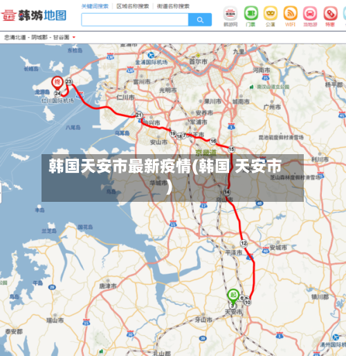 韩国天安市最新疫情(韩国 天安市)-第2张图片