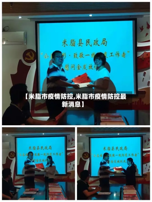 【米脂市疫情防控,米脂市疫情防控最新消息】-第2张图片