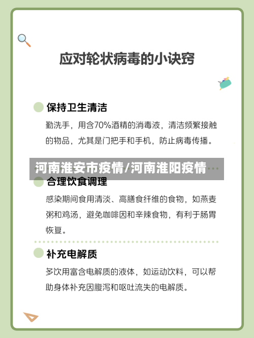 河南淮安市疫情/河南淮阳疫情