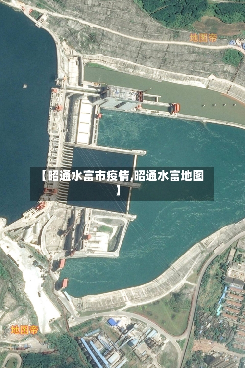 【昭通水富市疫情,昭通水富地图】