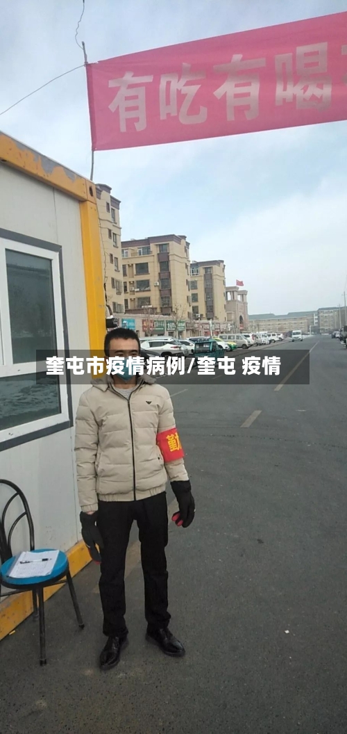 奎屯市疫情病例/奎屯 疫情-第2张图片