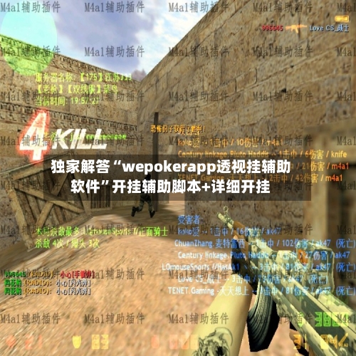 独家解答“wepokerapp透视挂辅助软件”开挂辅助脚本+详细开挂