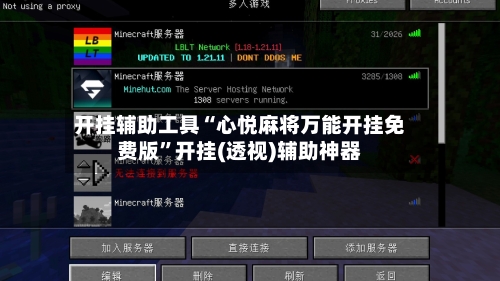 开挂辅助工具“心悦麻将万能开挂免费版	”开挂(透视)辅助神器-第2张图片