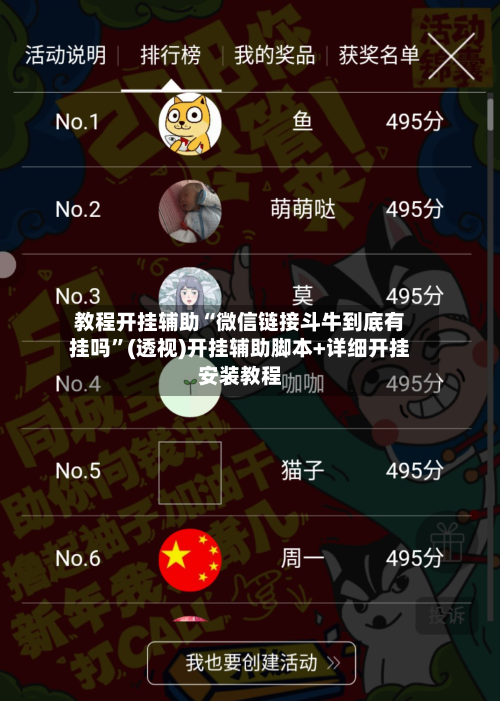 教程开挂辅助“微信链接斗牛到底有挂吗”(透视)开挂辅助脚本+详细开挂安装教程