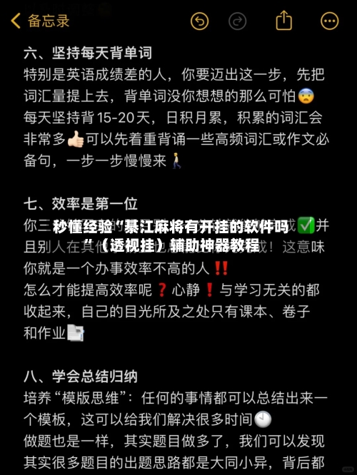 秒懂经验“綦江麻将有开挂的软件吗”（透视挂）辅助神器教程