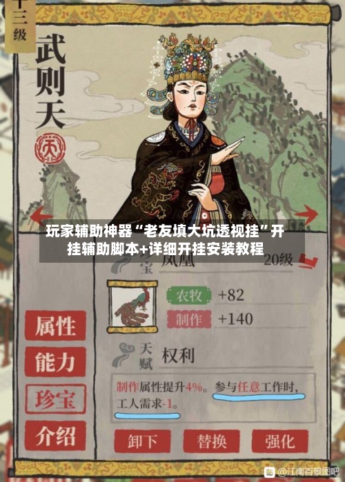 玩家辅助神器“老友填大坑透视挂”开挂辅助脚本+详细开挂安装教程-第3张图片