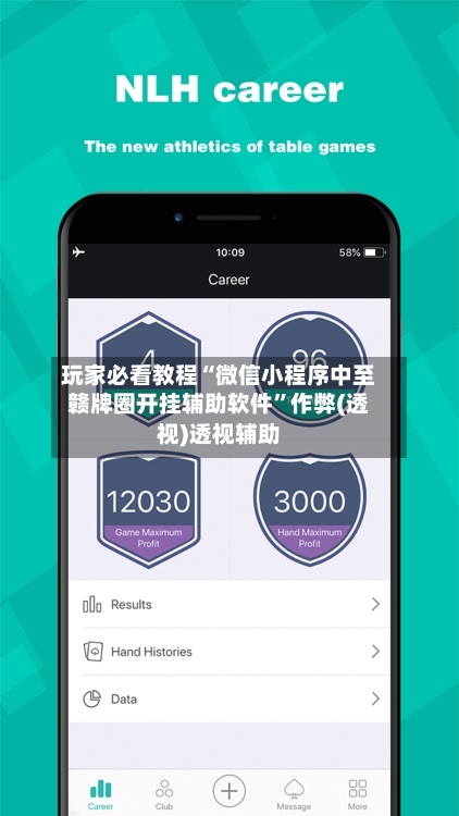 玩家必看教程“微信小程序中至赣牌圈开挂辅助软件	”作弊(透视)透视辅助-第3张图片