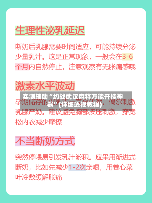实测辅助“约战武汉麻将万能开挂神器”(详细透视教程)-第3张图片
