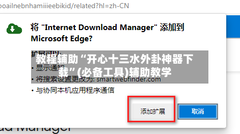 教程辅助“开心十三水外卦神器下载”(必备工具)辅助教学