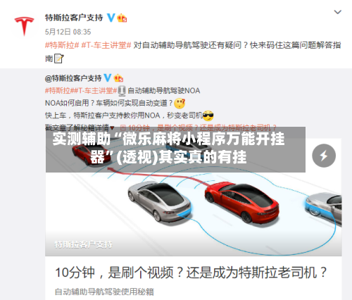 实测辅助“微乐麻将小程序万能开挂器”(透视)其实真的有挂