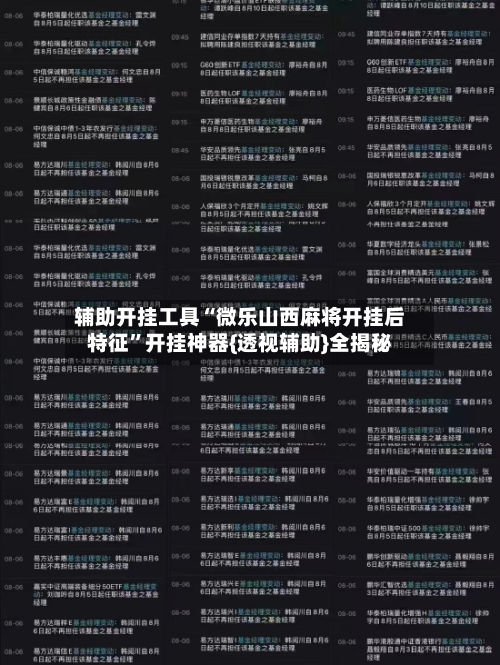 辅助开挂工具“微乐山西麻将开挂后特征”开挂神器{透视辅助}全揭秘