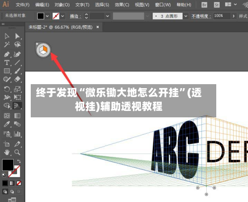 终于发现“微乐锄大地怎么开挂”(透视挂)辅助透视教程-第2张图片