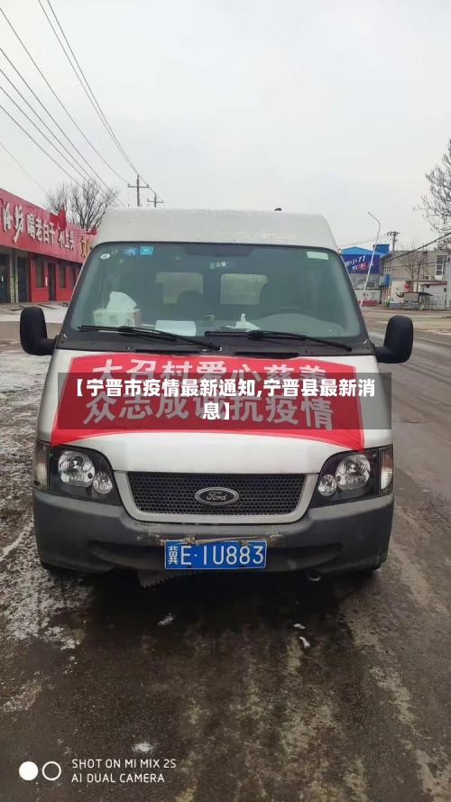 【宁晋市疫情最新通知,宁晋县最新消息】