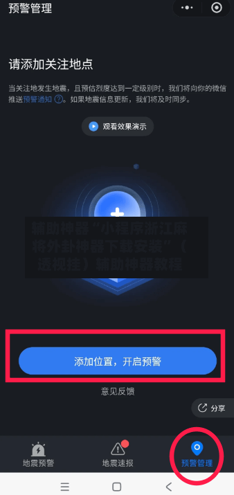 辅助神器“小程序浙江麻将外卦神器下载安装”(透视挂)辅助神器教程