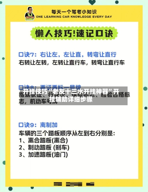 开挂技巧“老友十三水开挂神器”开挂辅助详细步骤