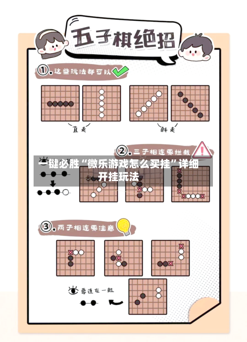 一键必胜“微乐游戏怎么买挂”详细开挂玩法-第3张图片