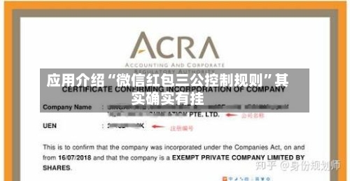 应用介绍“微信红包三公控制规则”其实确实有挂