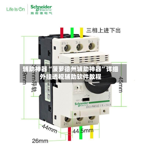 辅助神器“菠萝德州辅助神器	”详细外挂透视辅助软件教程-第2张图片