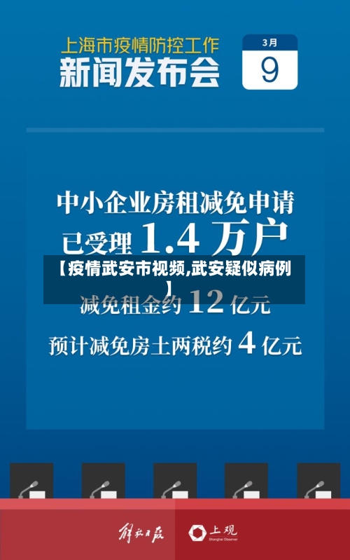 【疫情武安市视频,武安疑似病例】