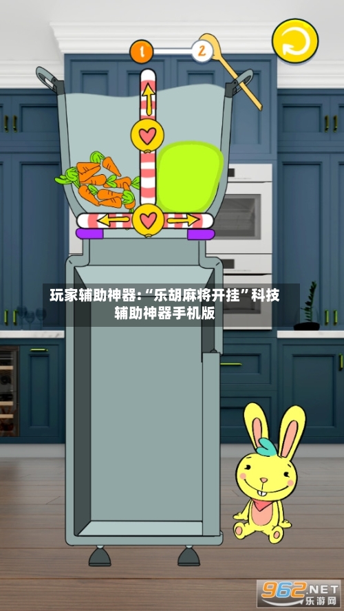 玩家辅助神器:“乐胡麻将开挂”科技辅助神器手机版-第2张图片