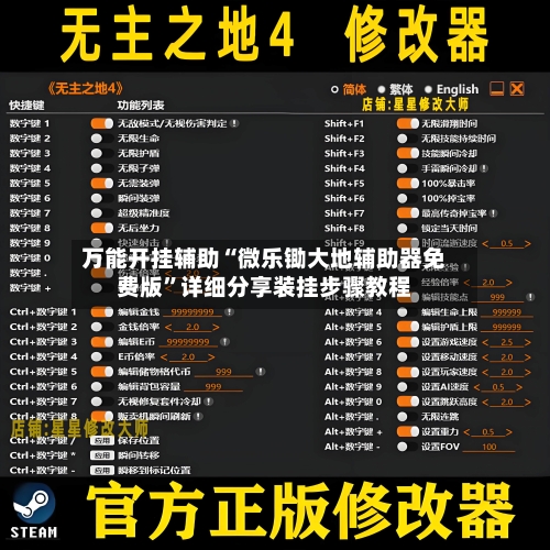 万能开挂辅助“微乐锄大地辅助器免费版”详细分享装挂步骤教程-第3张图片