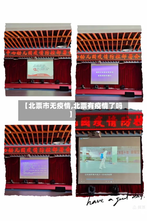 【北票市无疫情,北票有疫情了吗】