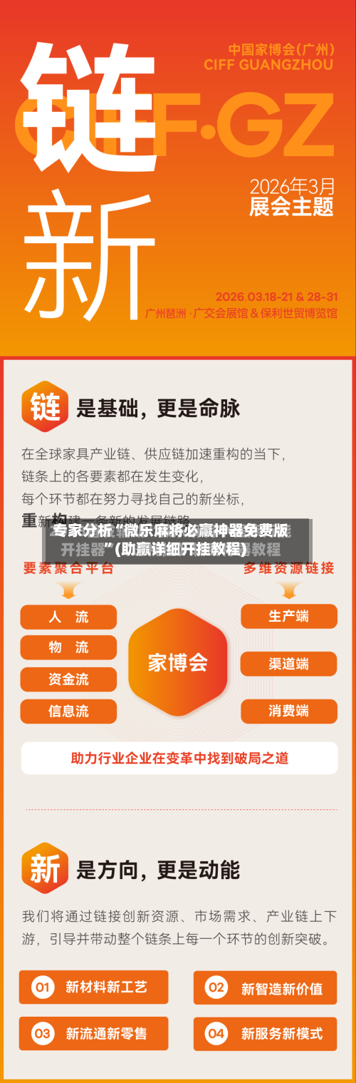 专家分析“微乐麻将必赢神器免费版”(助赢详细开挂教程)