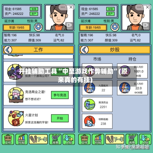 开挂辅助工具“中至游戏作弊辅助”(原来真的有挂)-第3张图片