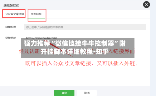 强力推荐“微信链接牛牛控制器”附开挂脚本详细教程-知乎-第2张图片