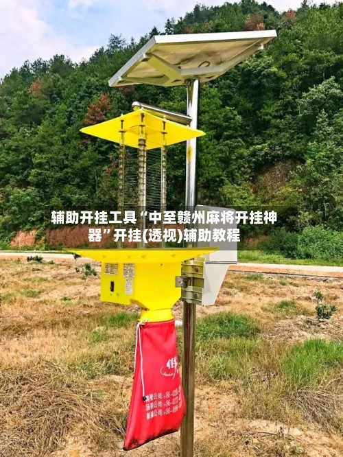 辅助开挂工具“中至赣州麻将开挂神器”开挂(透视)辅助教程-第3张图片