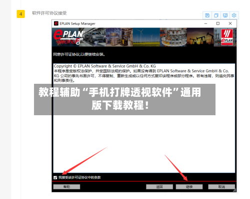 教程辅助“手机打牌透视软件	”通用版下载教程！-第2张图片