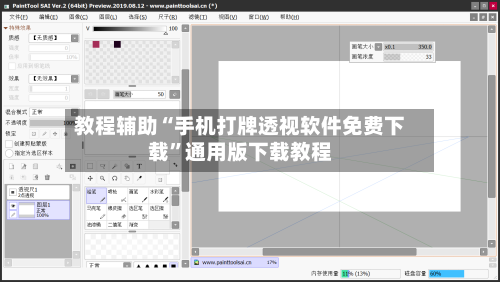 教程辅助“手机打牌透视软件免费下载	”通用版下载教程-第2张图片