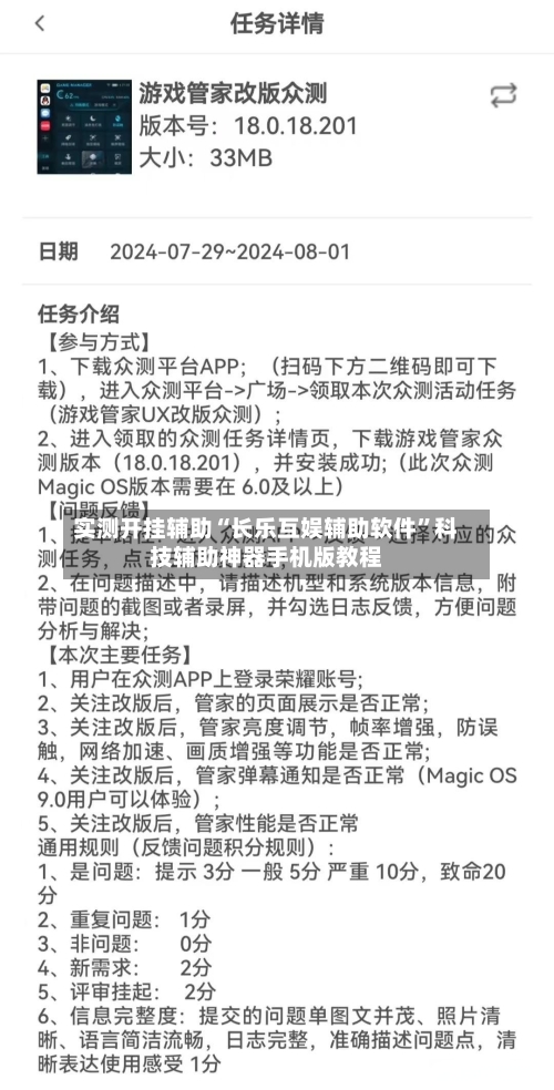 实测开挂辅助“长乐互娱辅助软件”科技辅助神器手机版教程