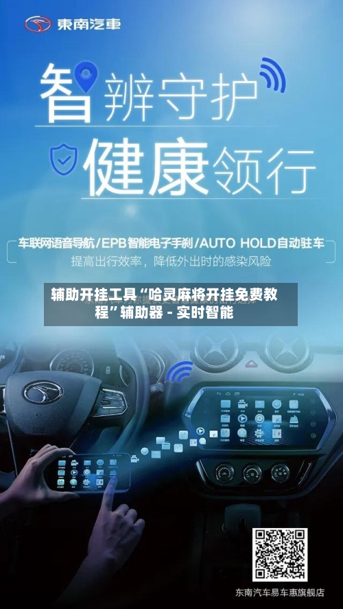 辅助开挂工具“哈灵麻将开挂免费教程”辅助器 - 实时智能-第3张图片