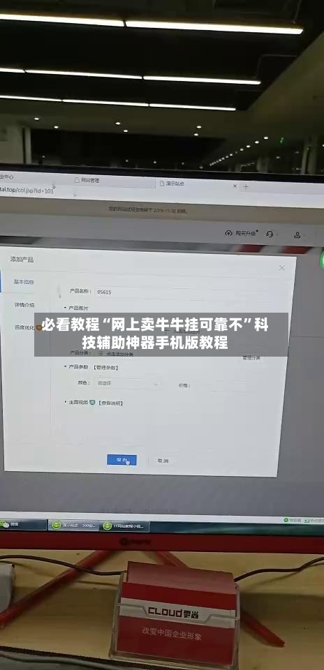 必看教程“网上卖牛牛挂可靠不”科技辅助神器手机版教程-第2张图片