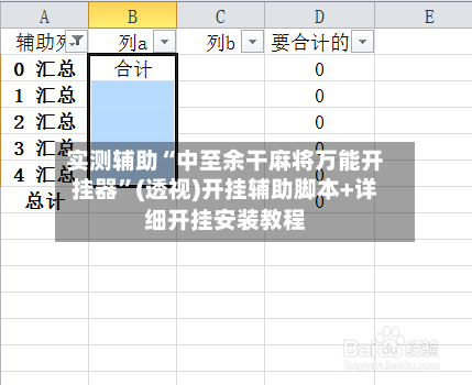 实测辅助“中至余干麻将万能开挂器”(透视)开挂辅助脚本+详细开挂安装教程-第2张图片