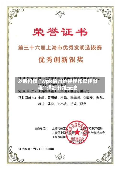 必备科技“wpk德州透视挂作弊挂教程”详细开挂玩法