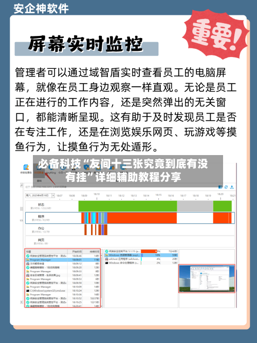 必备科技“友间十三张究竟到底有没有挂	”详细辅助教程分享-第2张图片