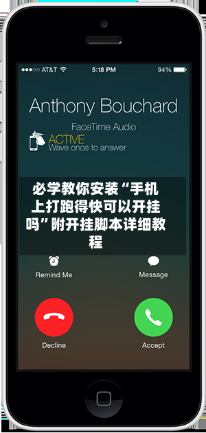 必学教你安装“手机上打跑得快可以开挂吗”附开挂脚本详细教程-第3张图片