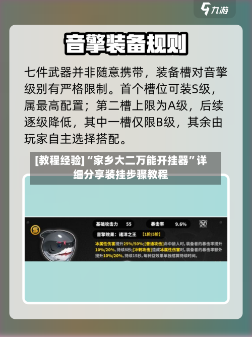 [教程经验]“家乡大二万能开挂器”详细分享装挂步骤教程-第2张图片