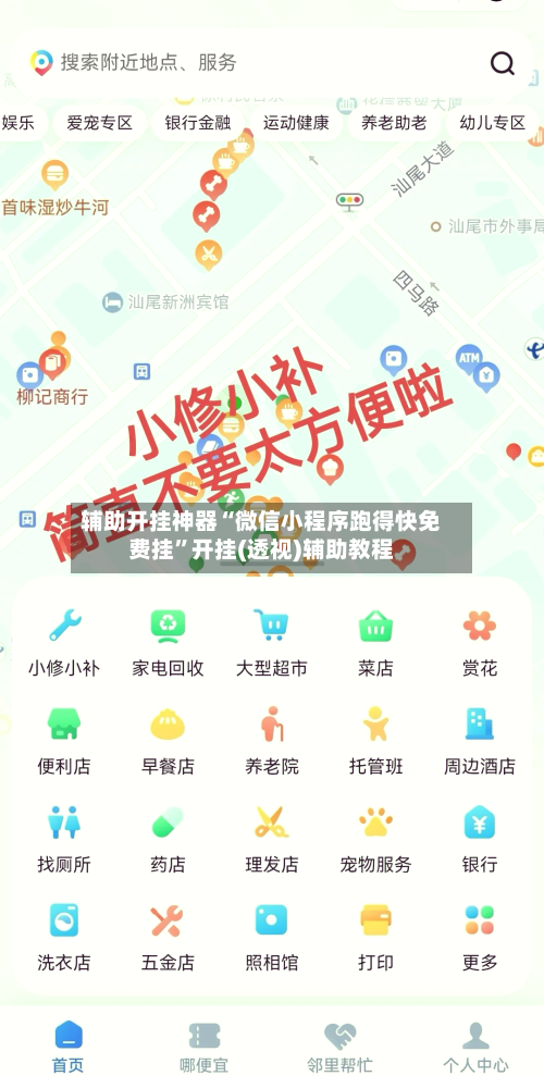 辅助开挂神器“微信小程序跑得快免费挂	”开挂(透视)辅助教程-第2张图片