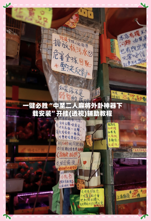 一键必胜“中至二人麻将外卦神器下载安装	”开挂(透视)辅助教程-第3张图片