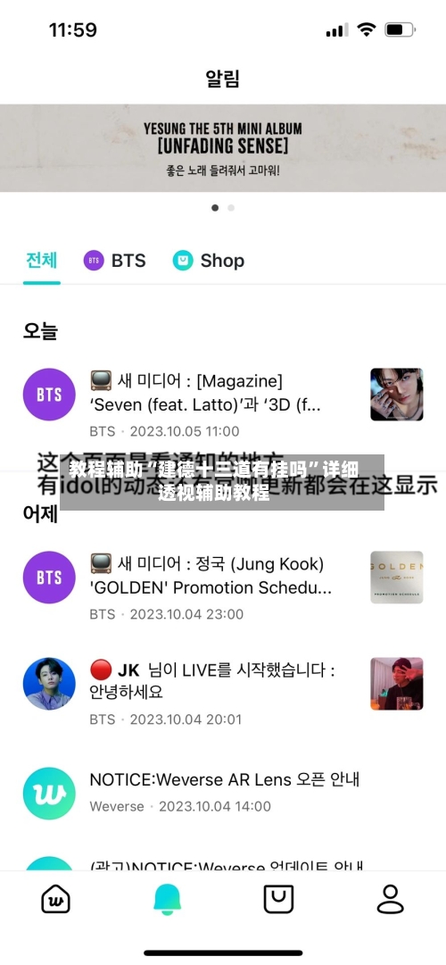 教程辅助“建德十三道有挂吗”详细透视辅助教程-第3张图片