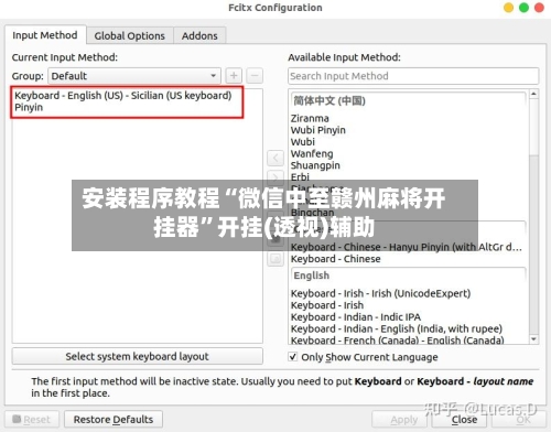 安装程序教程“微信中至赣州麻将开挂器”开挂(透视)辅助-第2张图片
