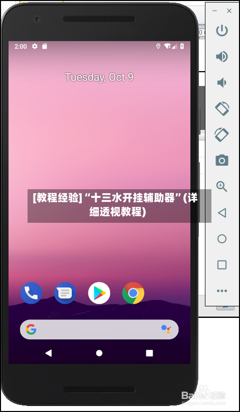 [教程经验]“十三水开挂辅助器”(详细透视教程)