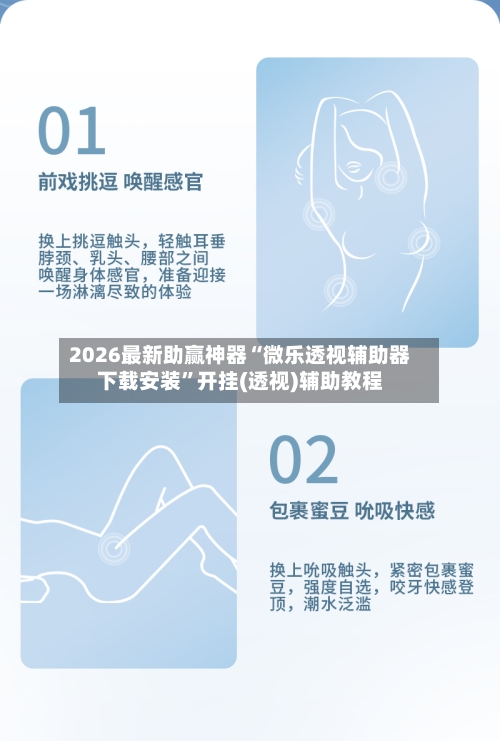2026最新助赢神器“微乐透视辅助器下载安装”开挂(透视)辅助教程-第2张图片