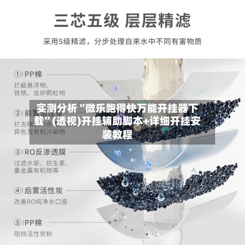 实测分析“微乐跑得快万能开挂器下载”(透视)开挂辅助脚本+详细开挂安装教程